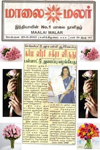 Rajeesh Trust