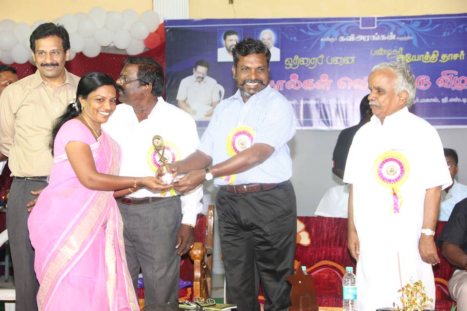 Rajeesh Trust